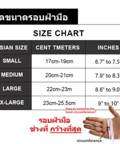 ถุงมือหนัง ขนาด